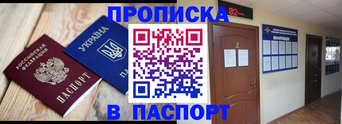 временная регистрация купить в Семёнове
