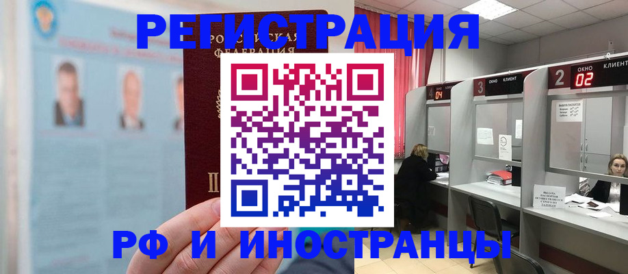 временная регистрация надежно в Семёнове
